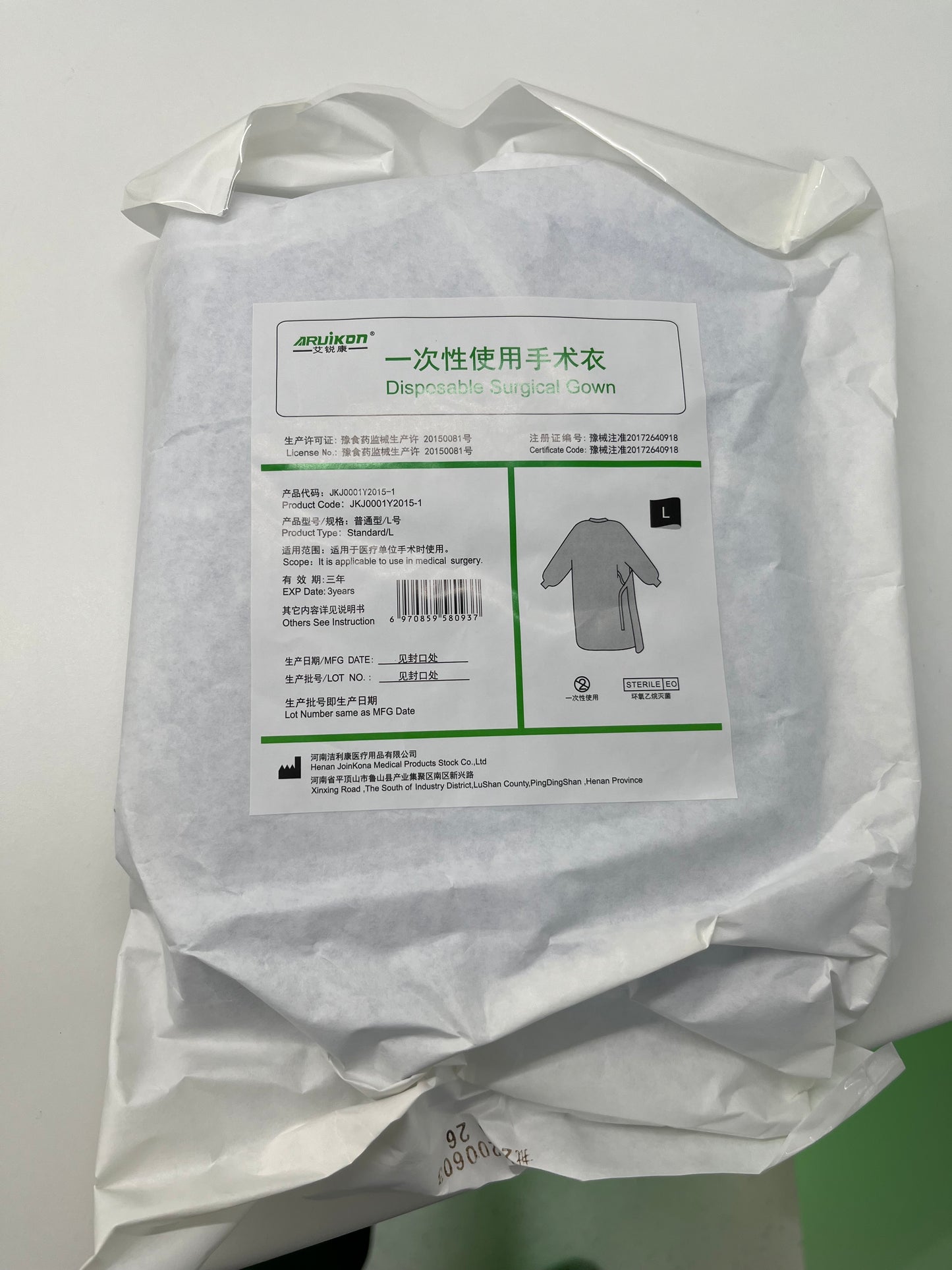 Surgical Gown