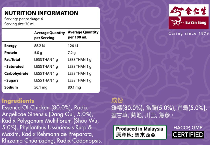 Essence of Chicken with Dang Gui & Shou Wu 余仁生当归首乌鸡精70ml X 6's