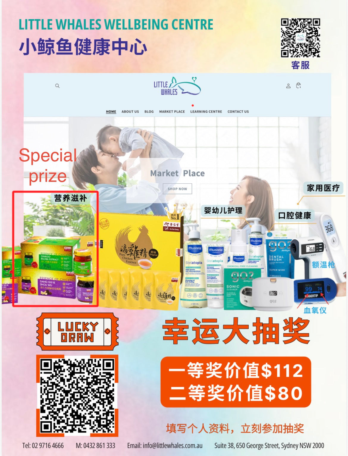 24/04 《叛逆西林》幸运抽奖（28/4 微信通知中奖）